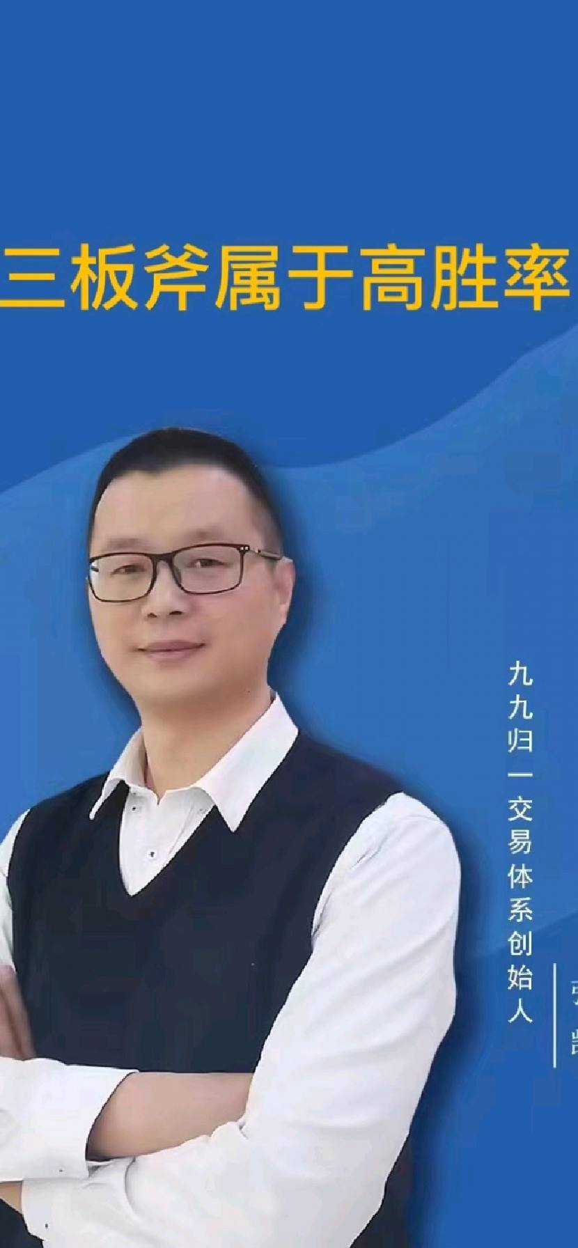三板斧属于高胜率