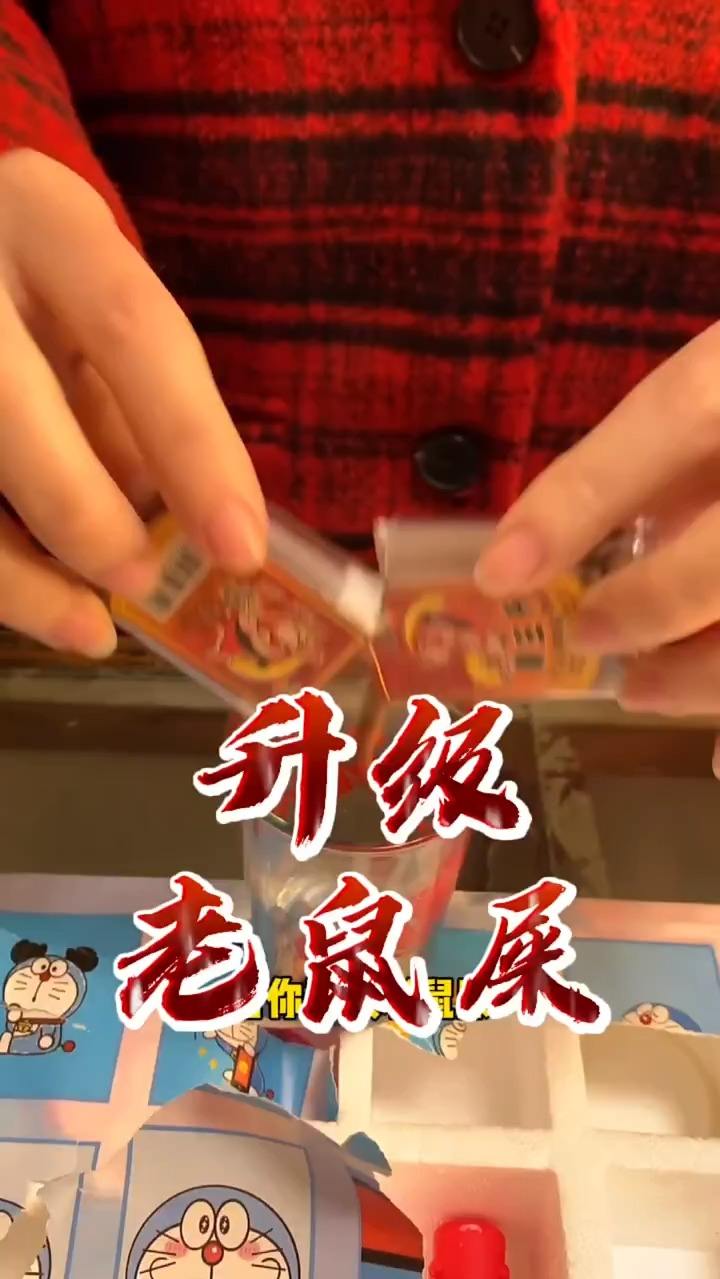 #风起小视频新手计划#二丫挑战升级老鼠屎