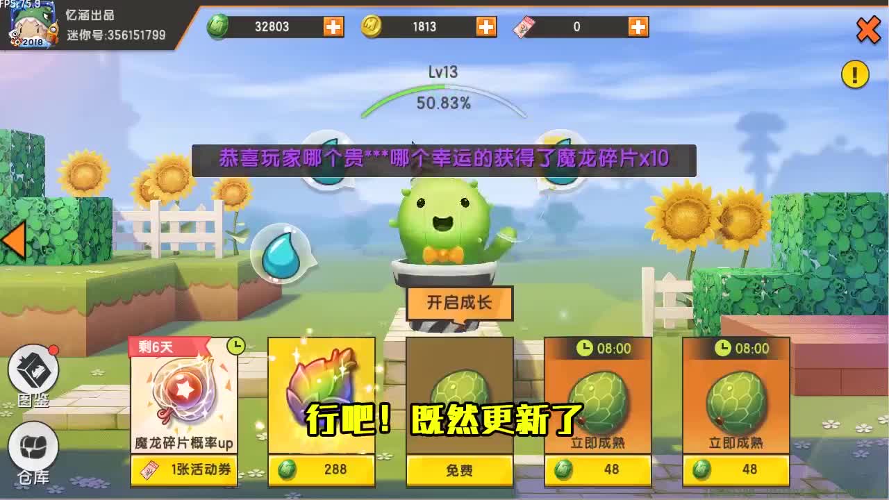 迷你世界：第10只坐骑上线，一击中300碎片，能烤乳猪和野人