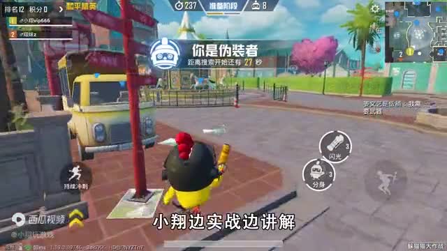 和平精英揭秘：躲猫猫“楼梯苟分点”，躲在死角，敌人很难察觉！