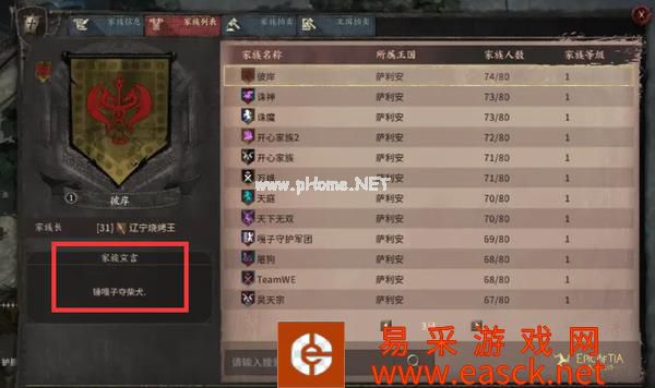 《泰亚史诗》赏金行动今晚开打,嘎子哥携犬亮相