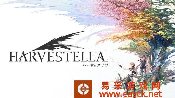 社交种田模拟《HARVESTELLA》实体版封面公开