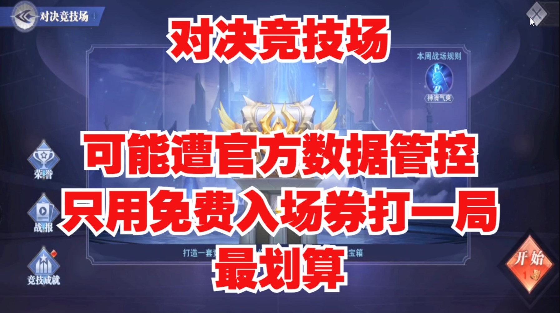 斗罗大陆魂师对决 想要对决竞技场 刷钻？小号测试大号可能被风控