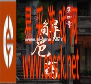 《阴阳锅》第四章解厄药通关攻略