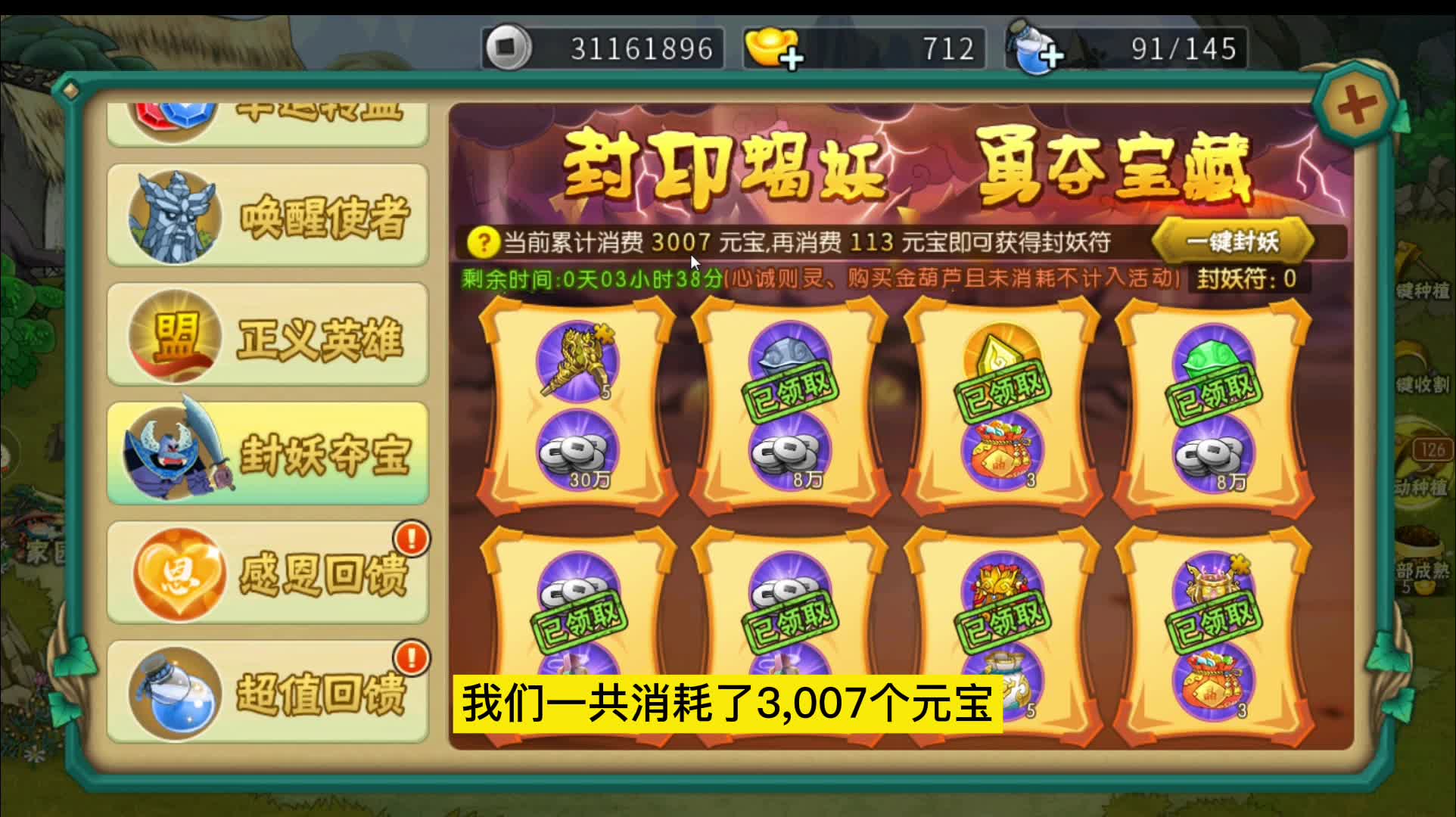 葫芦娃手游运动大会抢个七娃皮肤，几百元宝还是很划算的