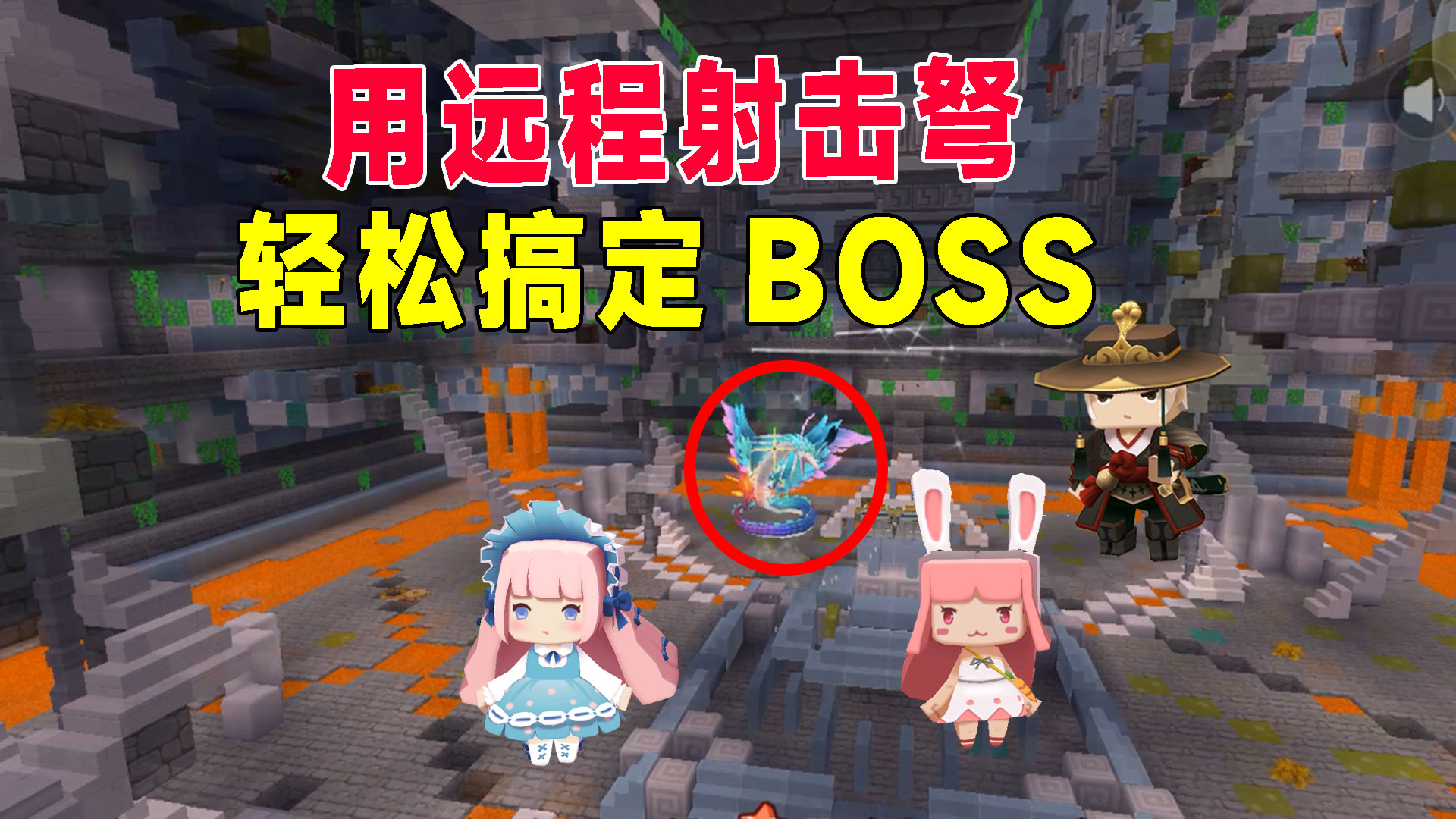 沙漠极限生存16：不用靠近羽蛇神，远程弩一箭三发，轻松打BOSS#迷你世界#沙盒游戏