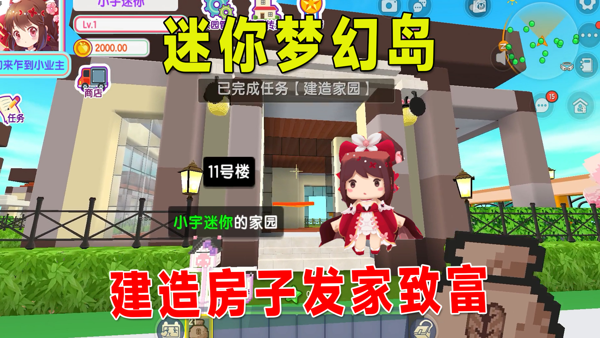 迷你世界：梦幻岛可以建造房子成为小业主，隐藏富豪的资产可真多#迷你世界