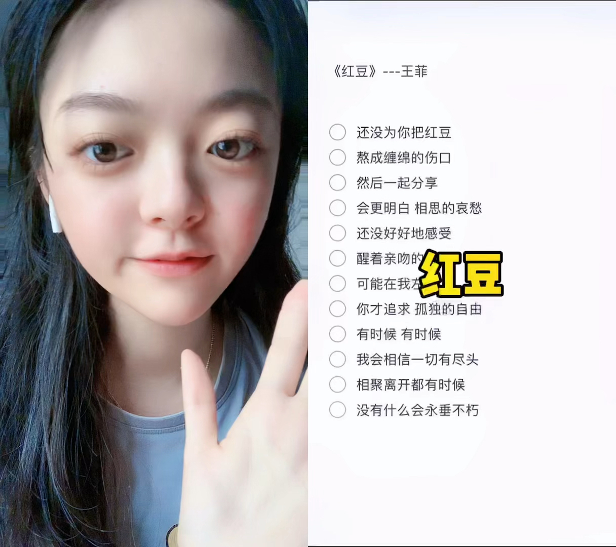 红豆上线啦 希望你会喜欢呀