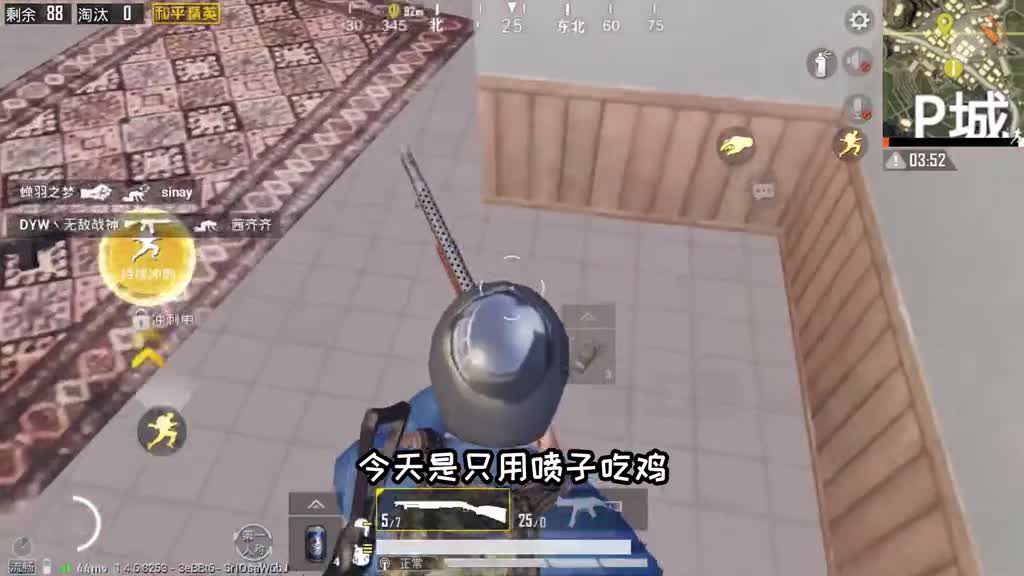 突击手蜜獾：仅用喷子1v4吃鸡，绝境下，敌人的队友救了我一命！