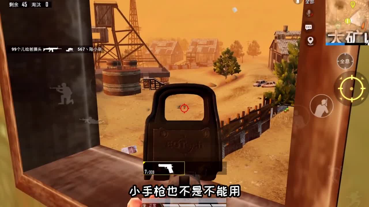 突击手蜜獾：本想挑战Win94吃鸡，却只用了手枪，最后变成信号枪