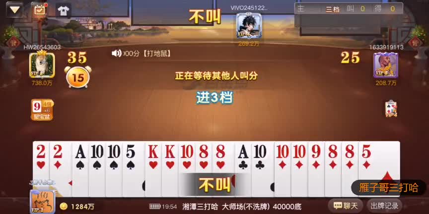 三打哈：打不洗牌的居然能凑10张动主没一对！