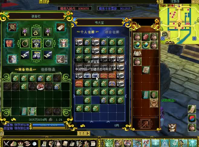 热血江湖《炎黄江湖》第619期：好多盒子，炫耀下