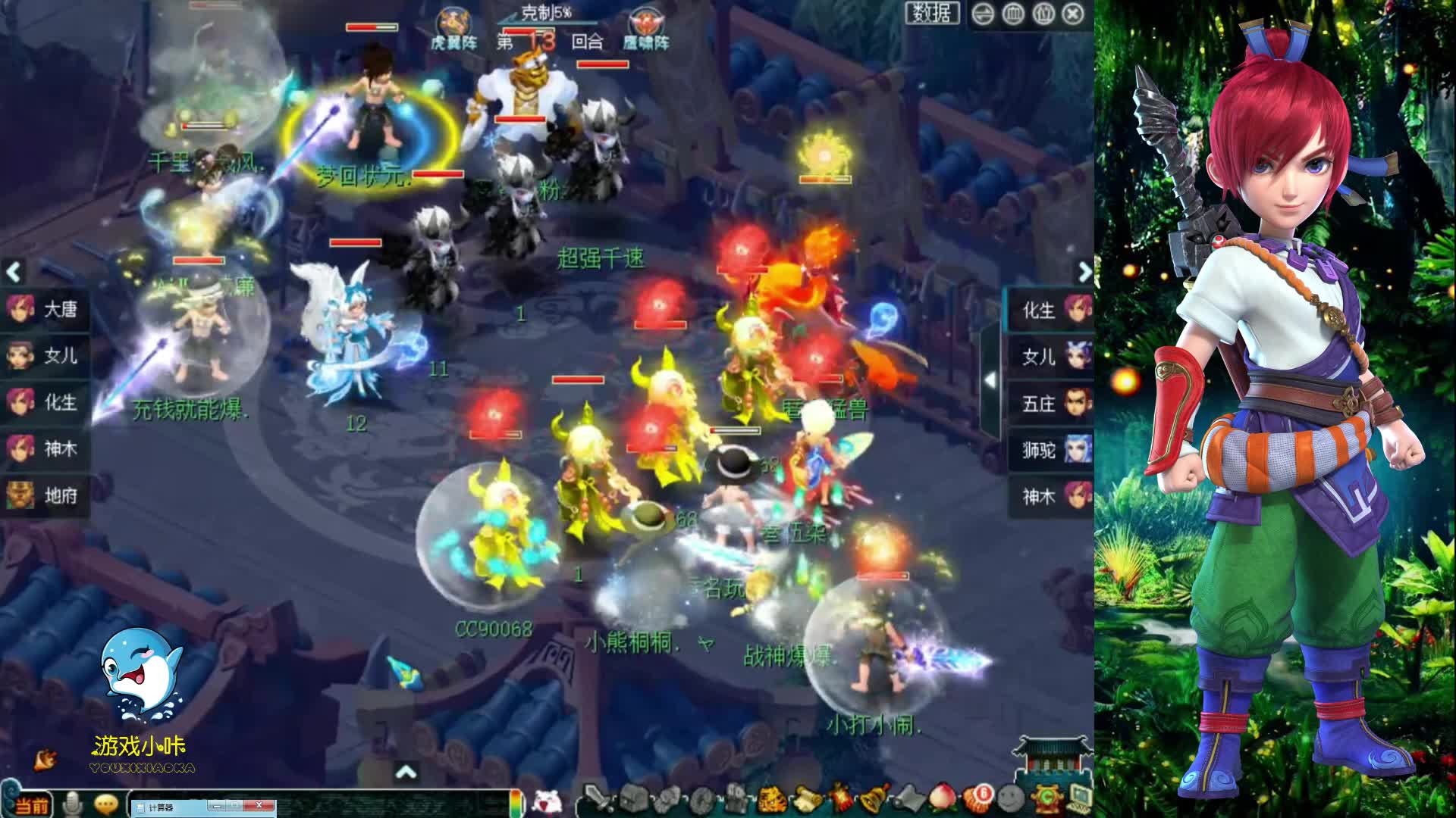 梦幻西游：193联武神坛小组赛第二场，钓鱼岛VS状元坊！