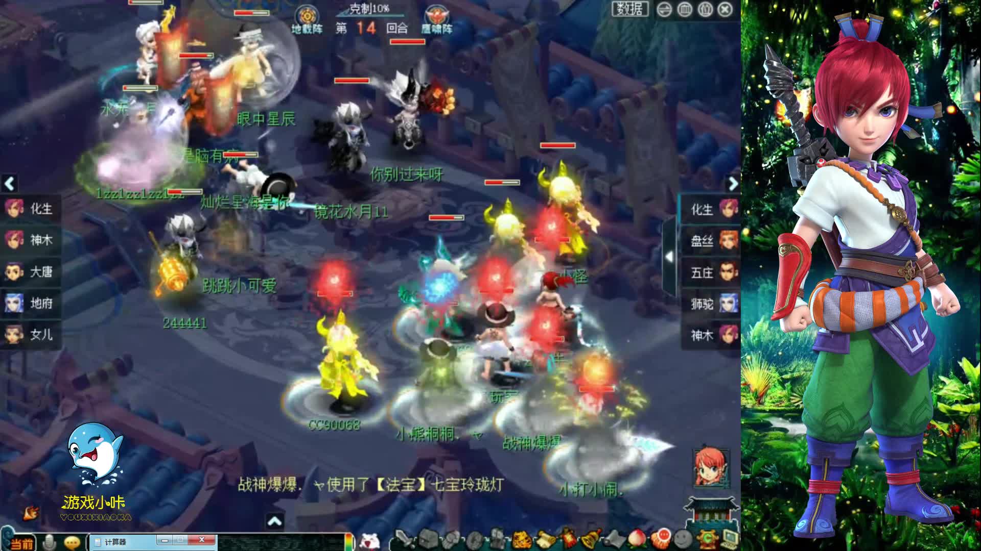 梦幻西游：193联武神坛小组赛第三场，钓鱼岛VS万里长城，阵大克