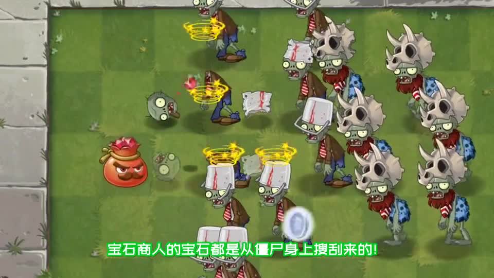 植物大战僵尸：当我把植物大招倒放后，植物们有了新“角色”