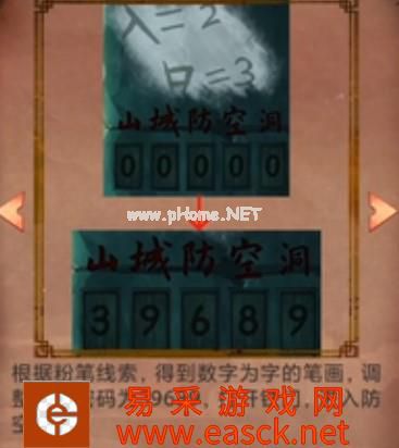 《阴阳锅》第五章攻略大全