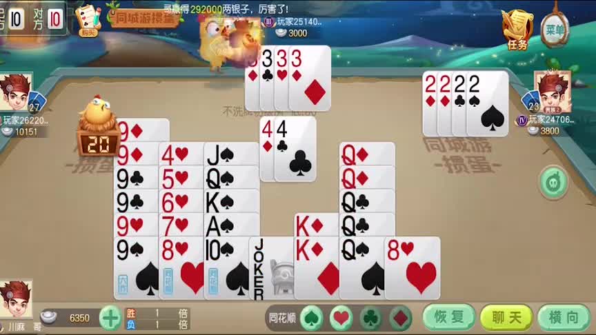 掼蛋：螳螂捕蝉，大炸弹在后