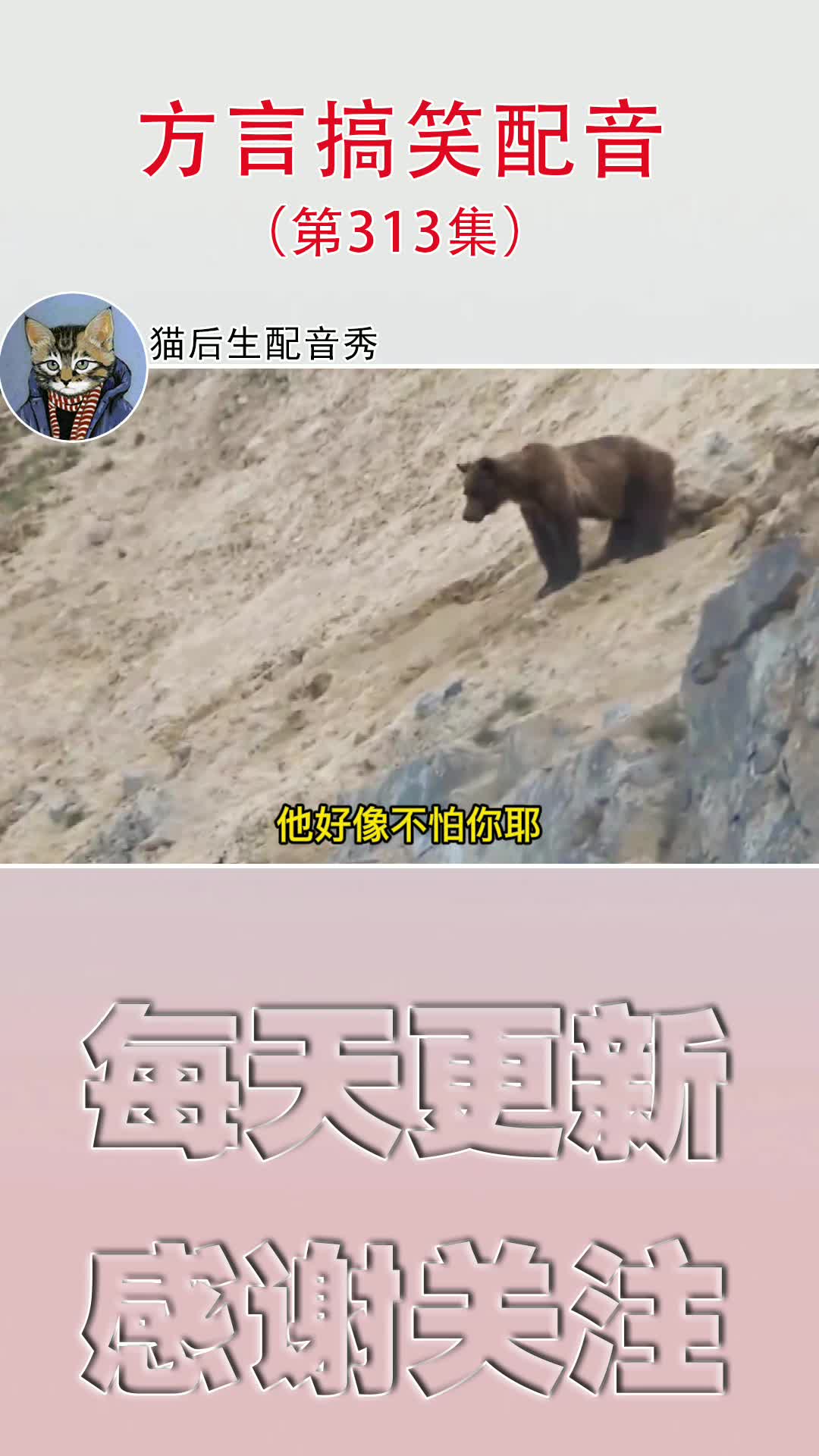 嗨。。。对面的 