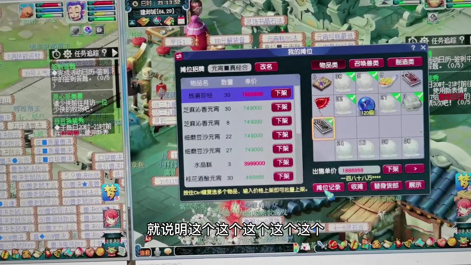 梦幻西游：龙马精神商人内卷的厉害，想要入坑的注意回避