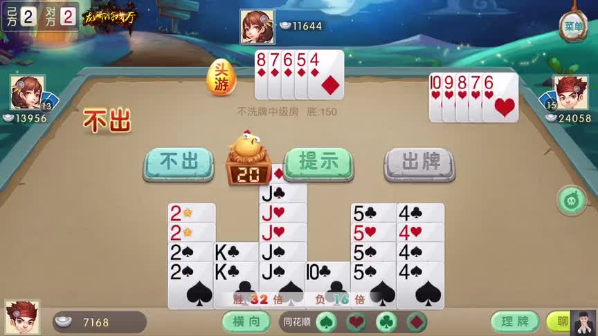 掼蛋：抓了7个JJJJJJJ，两张红心2，见过9个J超级无敌大炸弹吗？