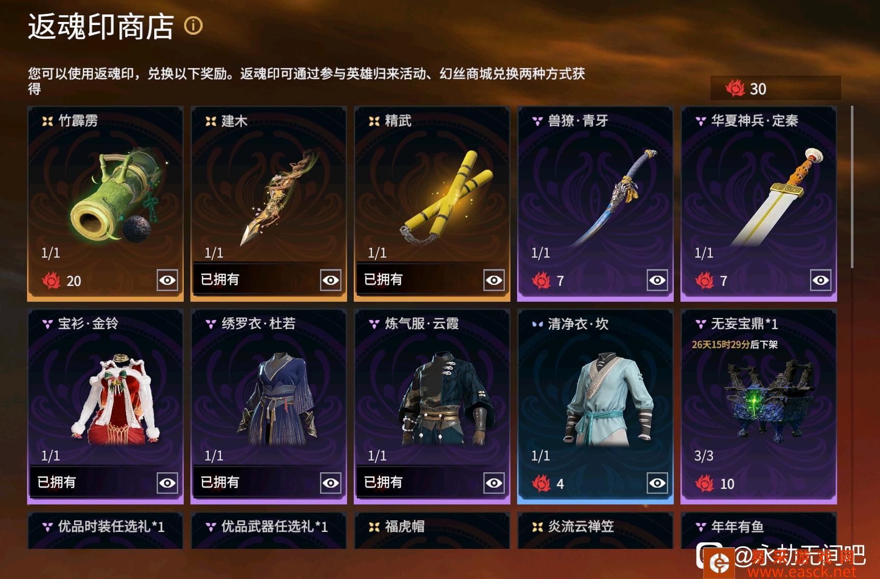永劫无间回归条件分享 回归玩家福利介绍