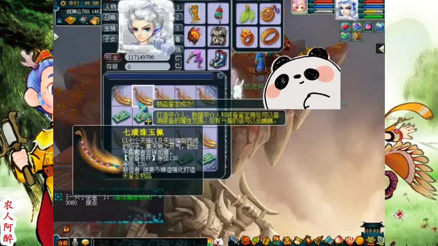 梦幻西游：15条项链鉴定，结果炸出两条极品项链，最终还是赚了