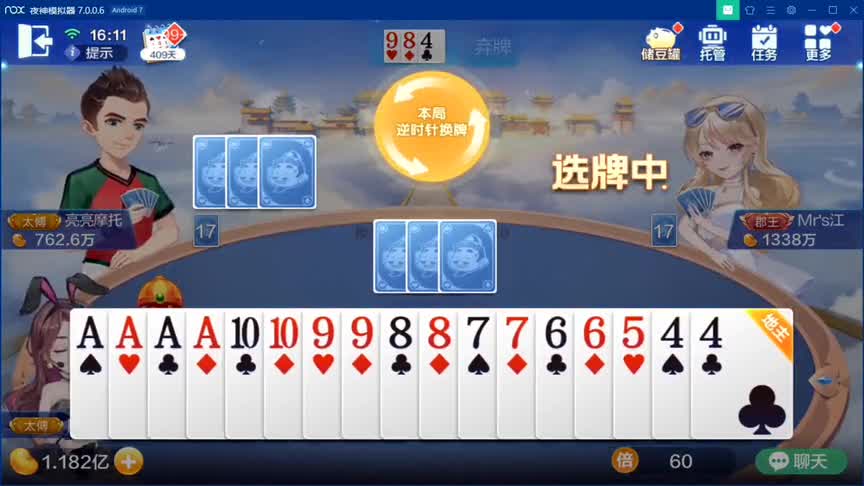 硬抢地主，秒被反超，涡轮增压，细致反歼！（双连精彩）