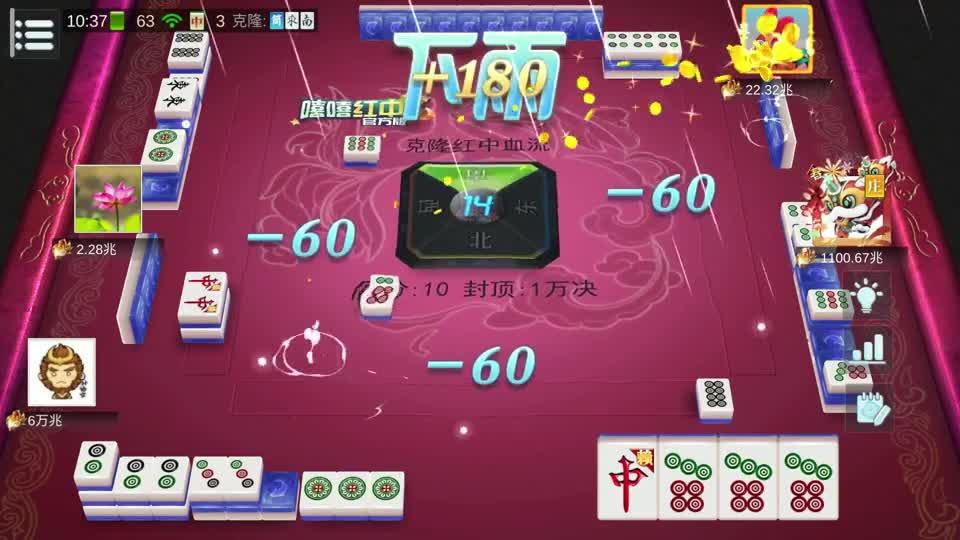 红中麻将：11张二三筒开局，轻易逼出对家买活，小看了他藏而不露的实力#麻将 #四川麻将 #麻将技巧