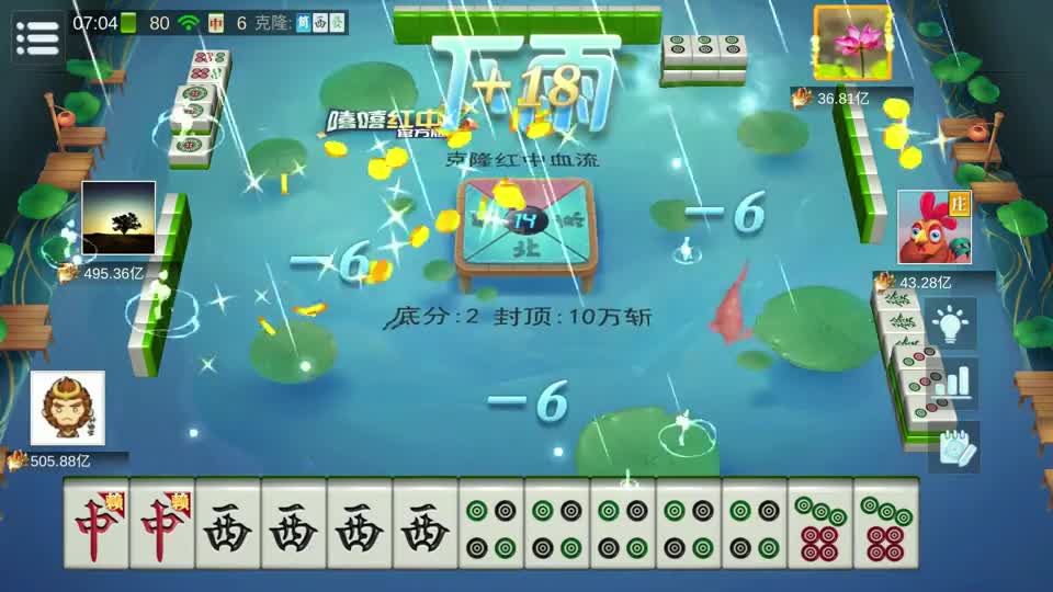 红中麻将：摸1次牌连续杠16次，想碰的牌被截胡，因祸得福洗白575亿#麻将 #四川麻将 #麻将技巧