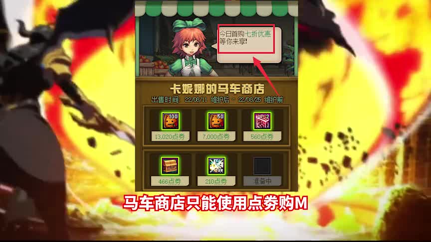 DNF：卡妮娜冤大头商店，8月19指南！罐子党狂喜！