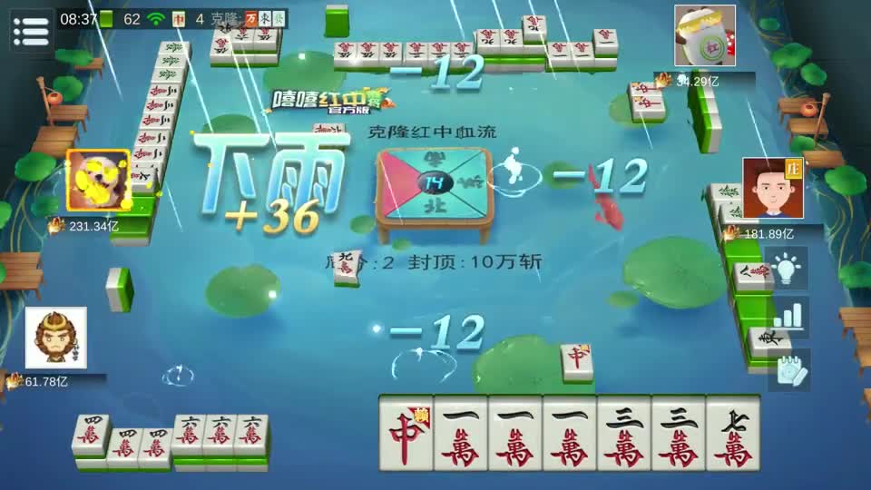 红中麻将：开局就是万里挑一，三暗刻上借题发挥，六合同风不期而遇#麻将 #四川麻将 #麻将技巧