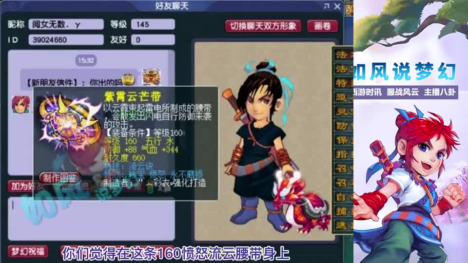 梦幻西游：160愤怒流云不磨腰带出炉，珍宝阁战队狂练国标阵容