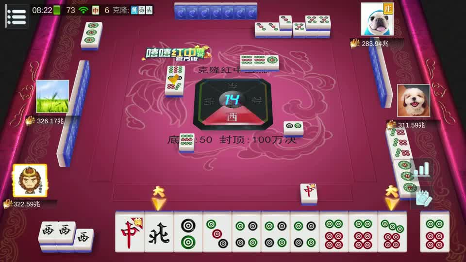 红中麻将：最大番数100万决的天尊场，一次洗白三家900兆，剩34张牌提前打卡#麻将 #麻将技巧 #四川麻将