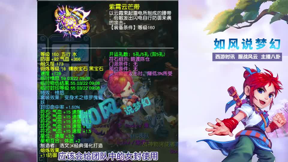 梦幻西游：渔岛梧桐买下160封印笑里鞋子，成为天元第2五庄！