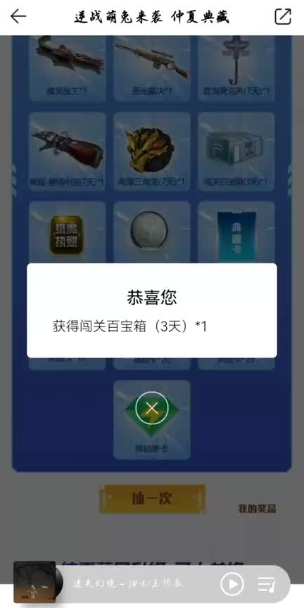 【逆战】萌兔朱雀活动90抽试水情况，荔枝啊