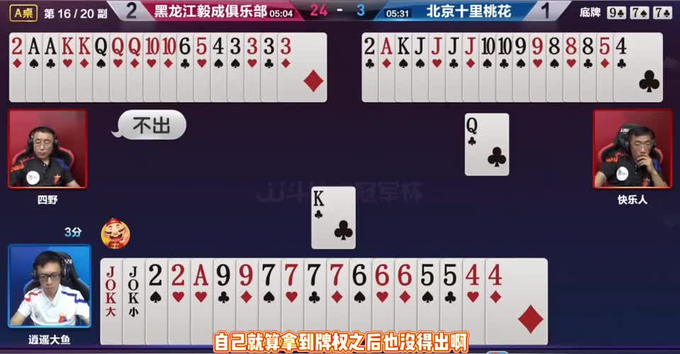 四炸对决太搞笑，地主手持两炸天牌，被对手教做人