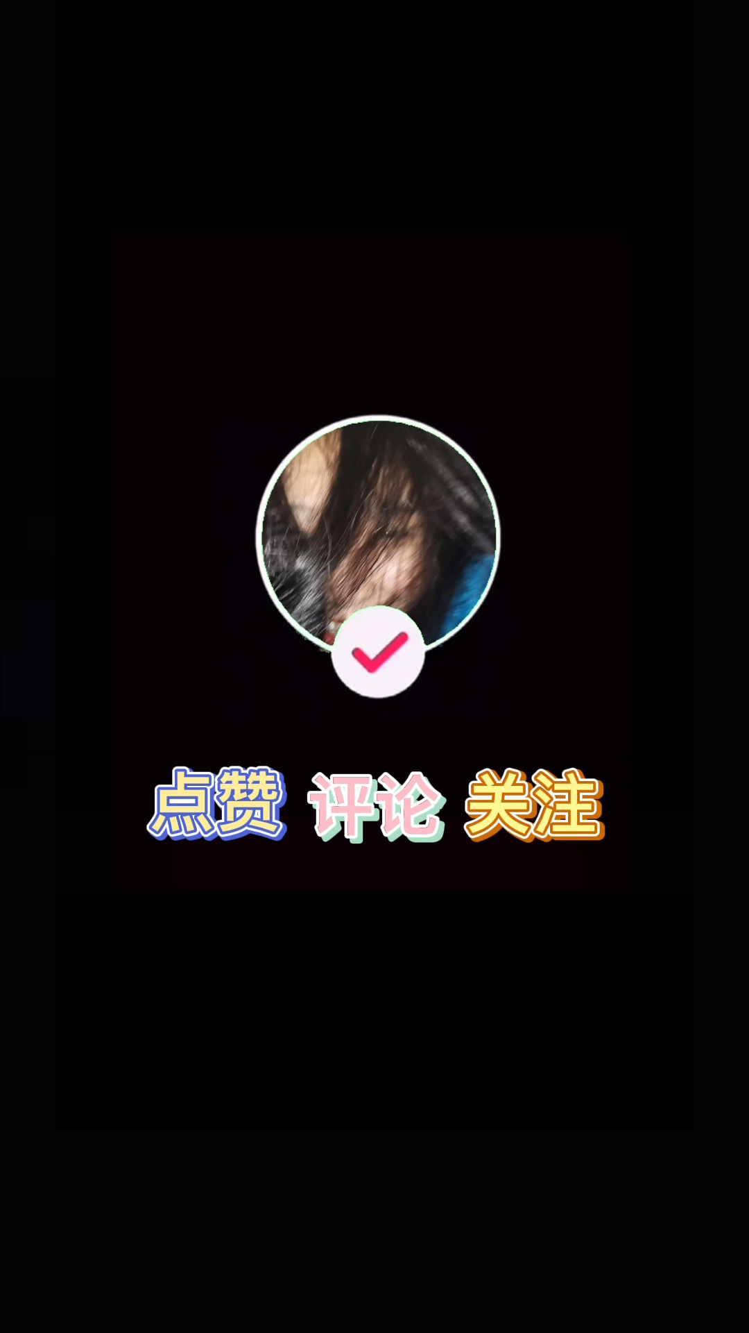 有人 #信教 嘛 我是回笼觉的 主要任务是睡觉～