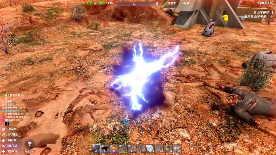 七日杀43非酋到底能有多黑？ 旧日支配者 爱玛热游