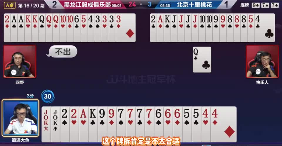 掘开不愧是第一高手，解说断定赢不了，直接启动赢春天