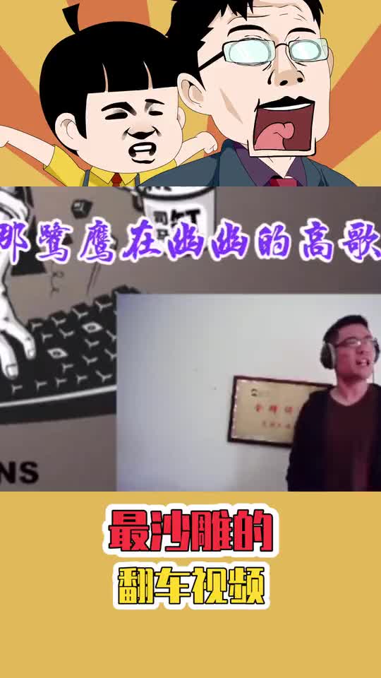 你们都听过大司马唱歌吗？别人唱歌要钱，这人要命啊！