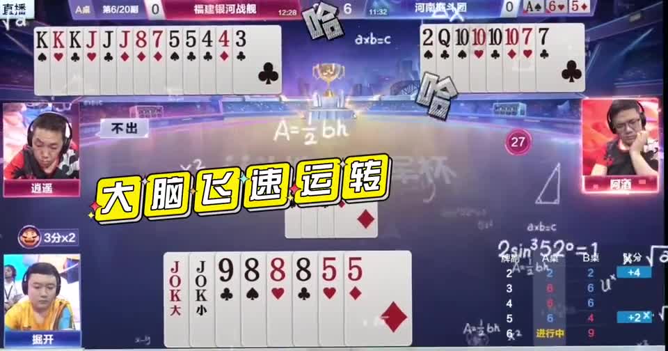 掘开大战阿酒，白白送两炸我是没有想到