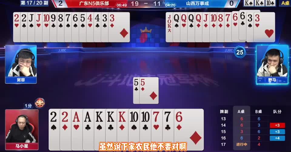 20张牌五个炸，地主以为稳赢了，阿酒教做人