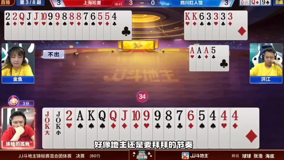 配合真是太不到位了，眼看就打成净手炸了，结局输了两炸