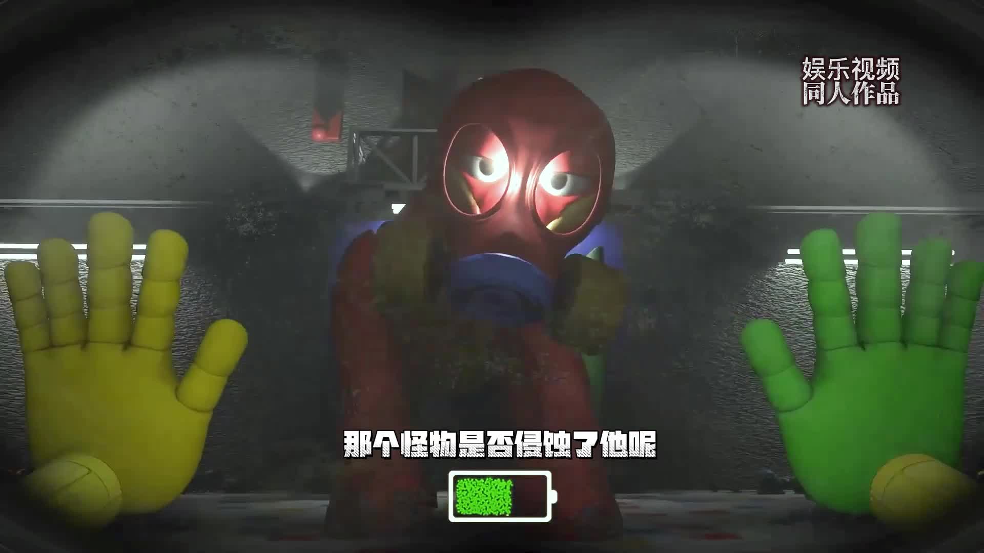 恐龙巴隆被面具怪物控制，波比的游戏时间第三章同人战斗