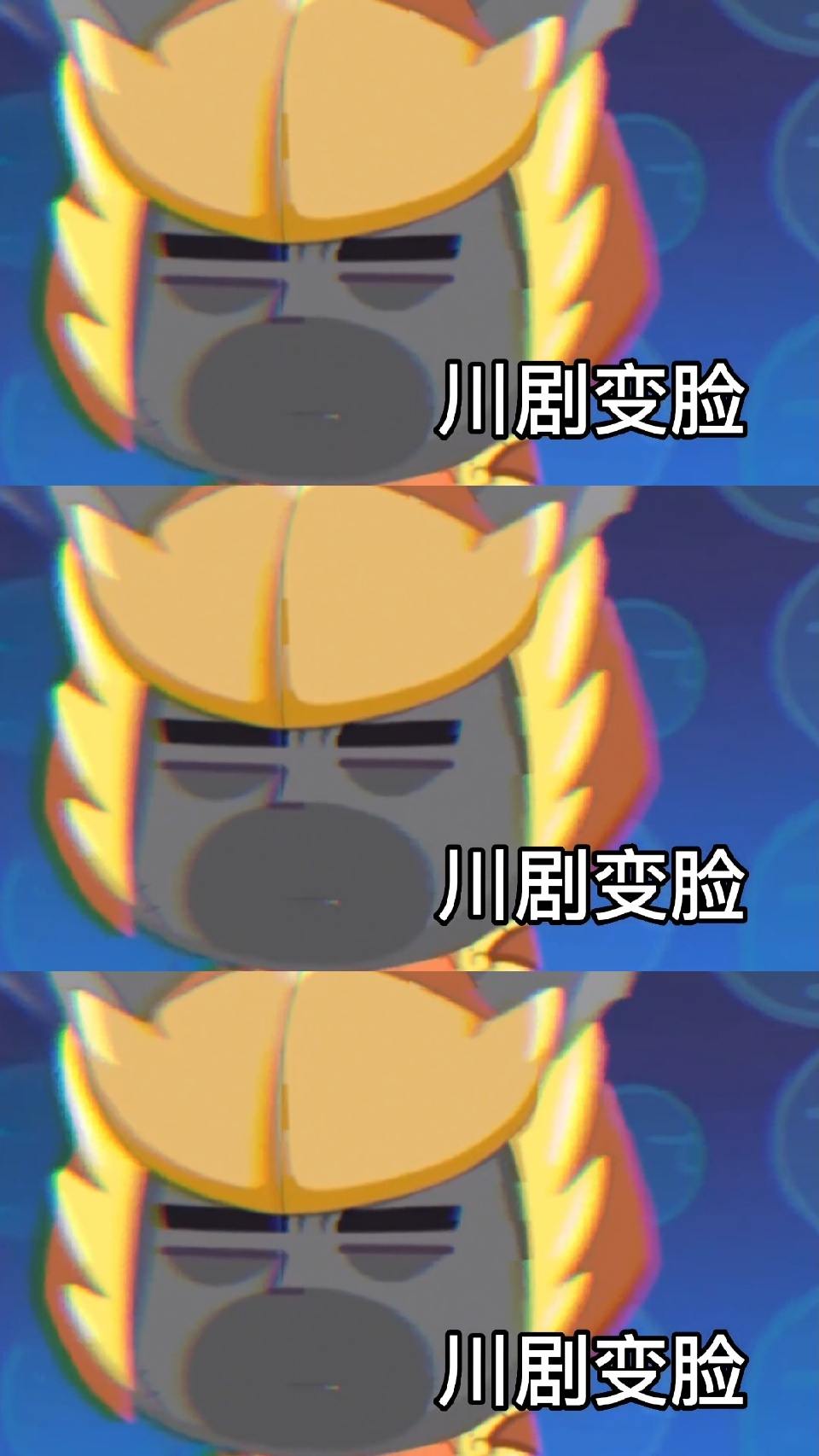 变脸大师