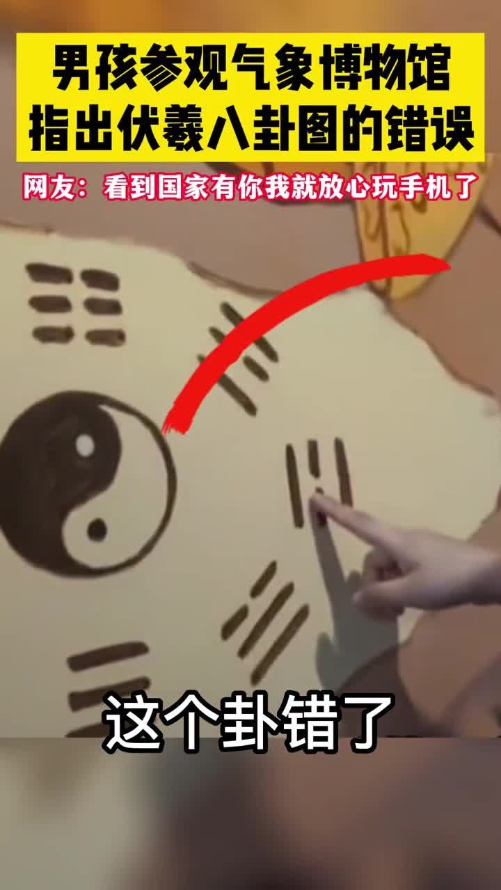 看到国家有你我就放心玩手机了