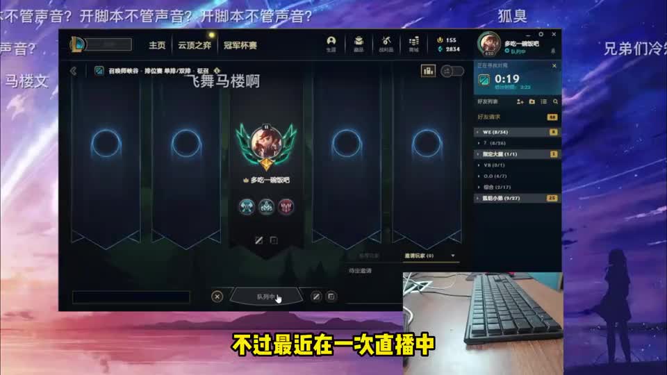 国服第一男枪张嘉文不慎露脸，样貌大变！被粉丝起了一堆外号