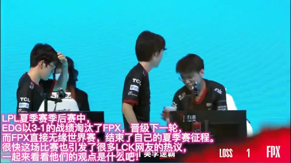 韩网热议EDG淘汰FPX：Viper明年会回LCK吗？希望EDG干碎RNG#2022LPL夏季赛
