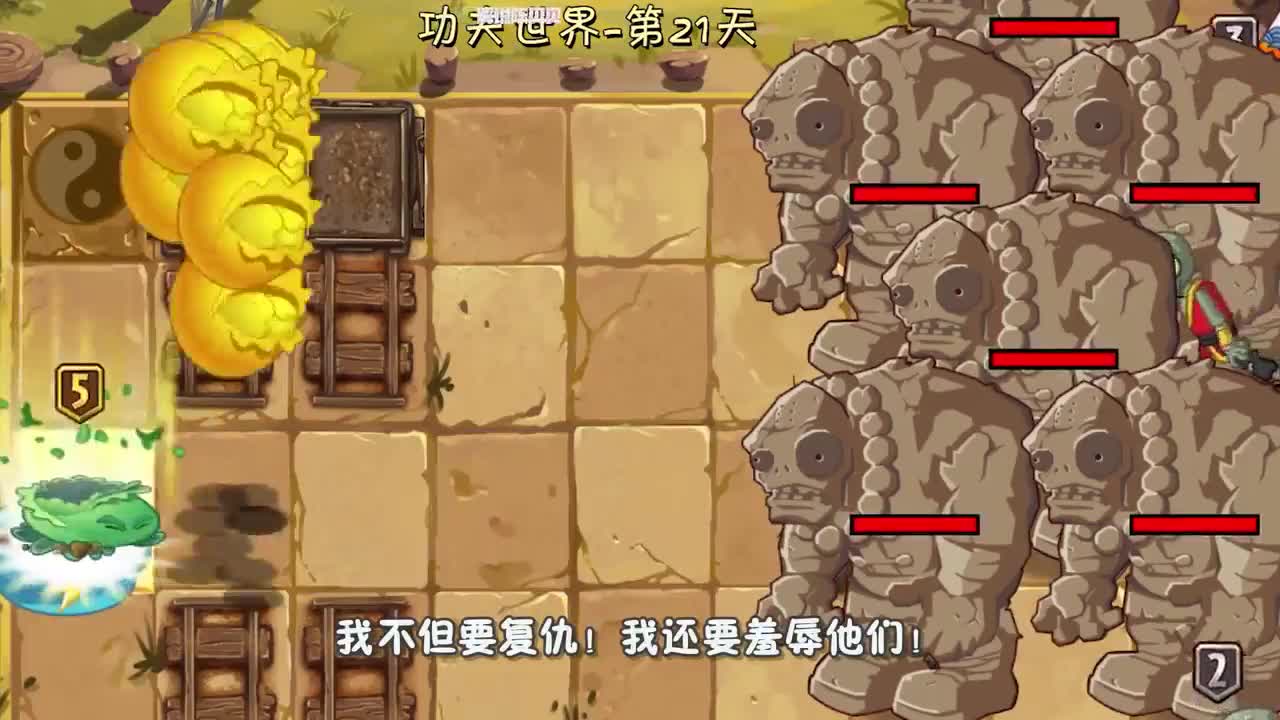 植物大战僵尸：当你有了五阶卷心菜！铜人阵是什么辣鸡？