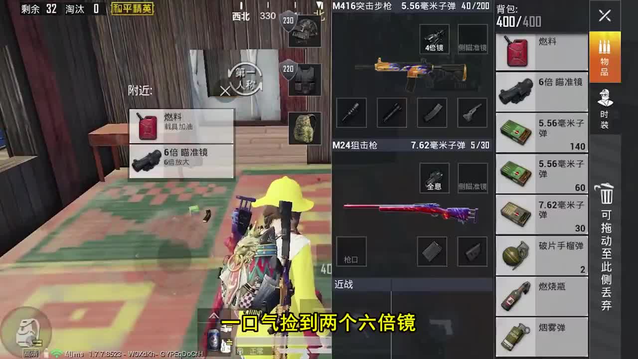 和平精英：最肥的打野点在哪里？人少物资多，三级头M24都有！